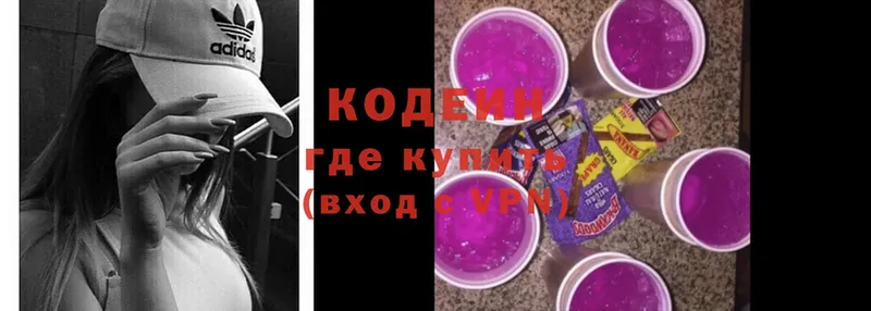 где купить   Воронеж  Кодеин Purple Drank 