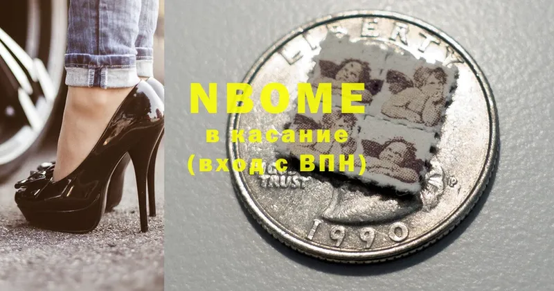 Марки NBOMe 1,5мг  Воронеж 